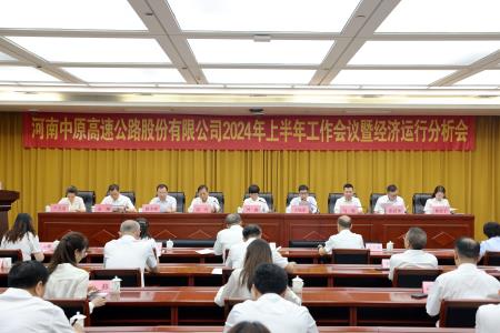 450 工作会中景.jpg