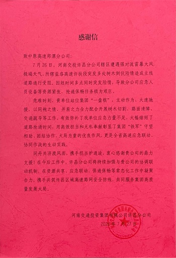 微信图片_2026-07-31_085829_915.jpg
