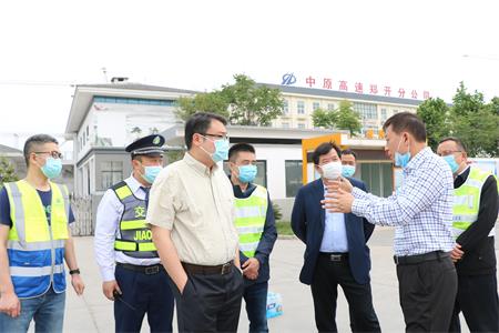 集团副总经理刘芮华一行到郑开分公司郑庵收费站检查指导恢复收费后运营保障工作 (1)(1).jpg