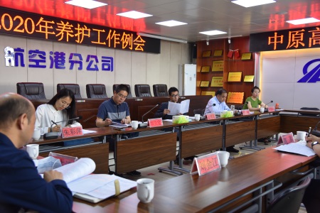 中原高速2020年养护工作例会在航空港分公司组织召开 (2).jpg