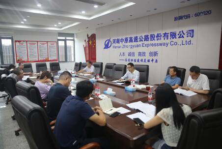20.6.29huiyi.jpg